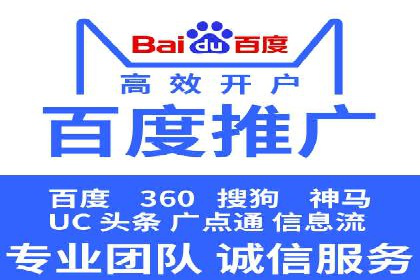 百度推广助力品牌快速崛起的秘诀